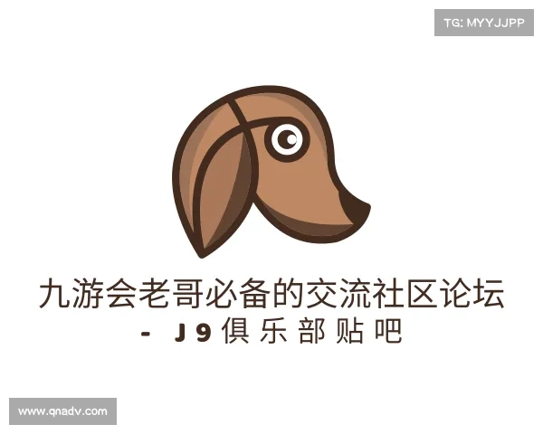 解读九游会老哥必备的交流社区论坛 - J9俱乐部贴吧